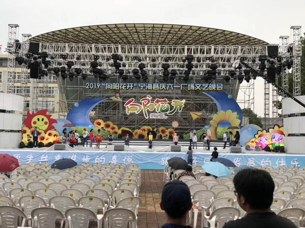 “向陽花開”文藝匯演舞臺雷亞架租賃案例