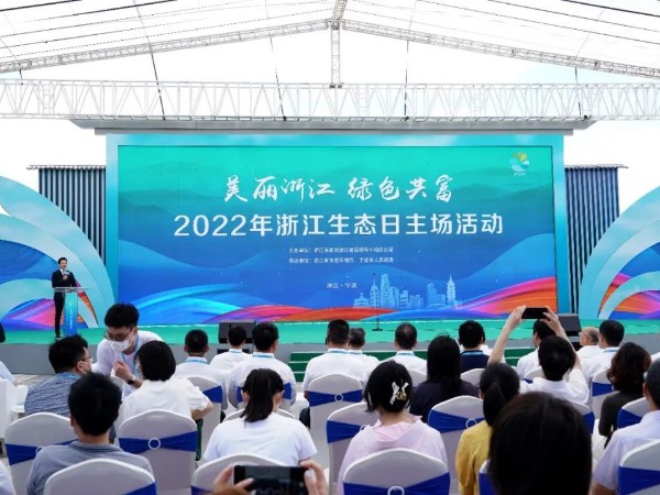 2022浙江生態(tài)日舞臺租賃設備成功案例