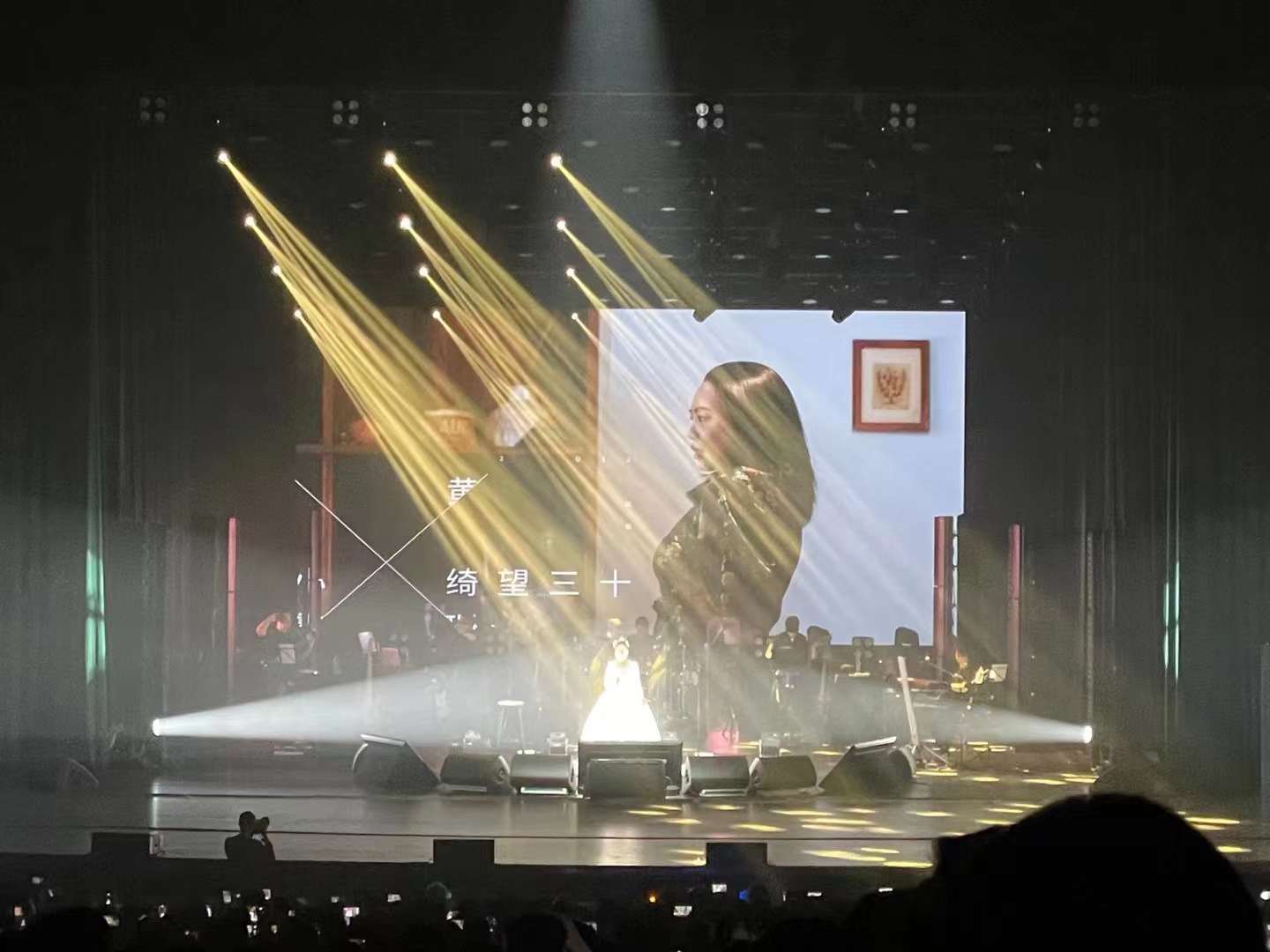 黃綺珊北京站巡演燈光租賃安裝服務成功案例