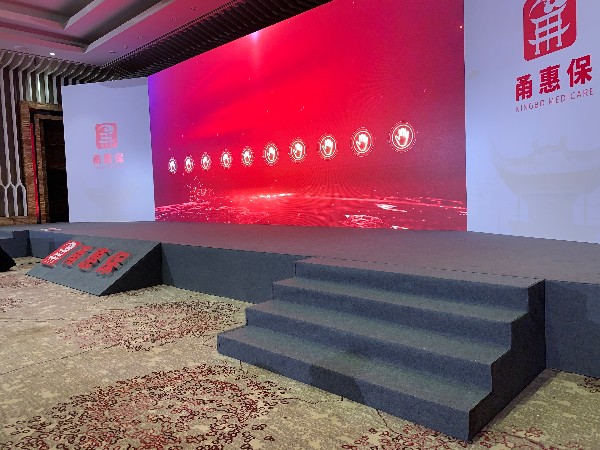 甬惠保新聞發(fā)布會舞臺搭建服務案例