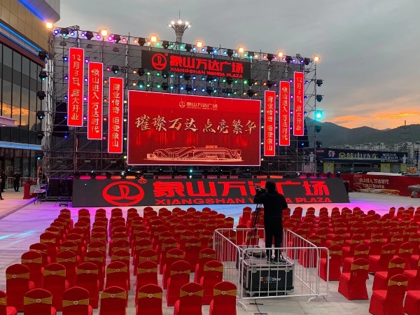 象山萬達(dá)亮燈儀式舞臺(tái)租賃成功案例