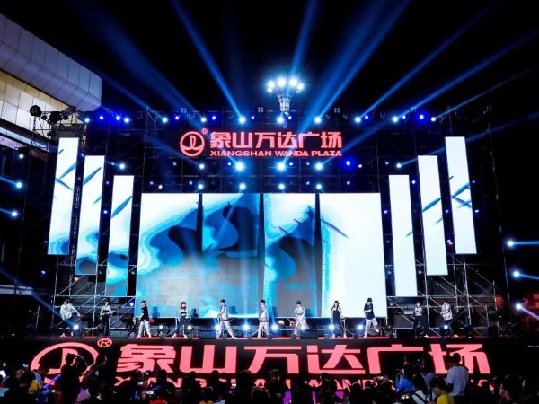 象山萬達(dá)亮燈儀式舞臺租賃成功案例