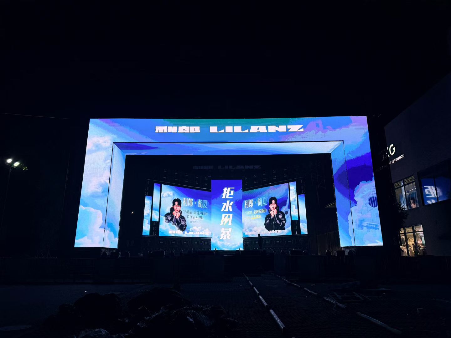 炫彩寧波，專業舞美，鑫禾打造震撼跨年舞臺