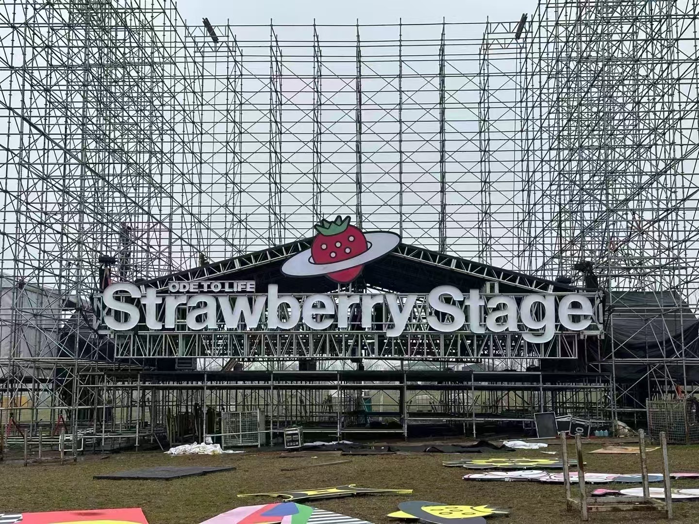 草莓音樂節首入安徽滁州舞臺搭建成功案例2