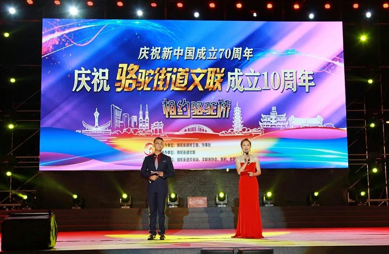 慶祝駱駝文聯合會成立10周年舞臺燈光租賃案例