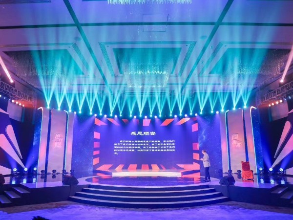 2020年太平鳥供應商大會舞臺燈光租賃案例