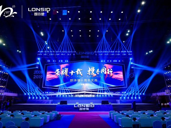 紹興奧體朗詩德十周年慶典舞臺租賃案例